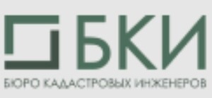 фото Компания «БКИ - Бюро кадастровых инженеров» в Нижнем Новгороде