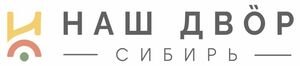 фото Наш Двор Сибирь