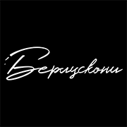 фото Ресторан Берлускони