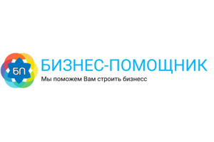 фото Бизнес-помощник