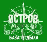 фото Остров приключений