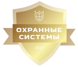 фото Охранные системы